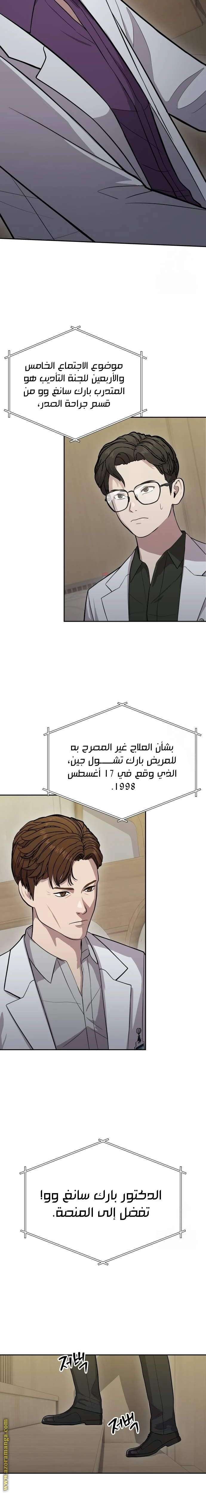الصفحة 20