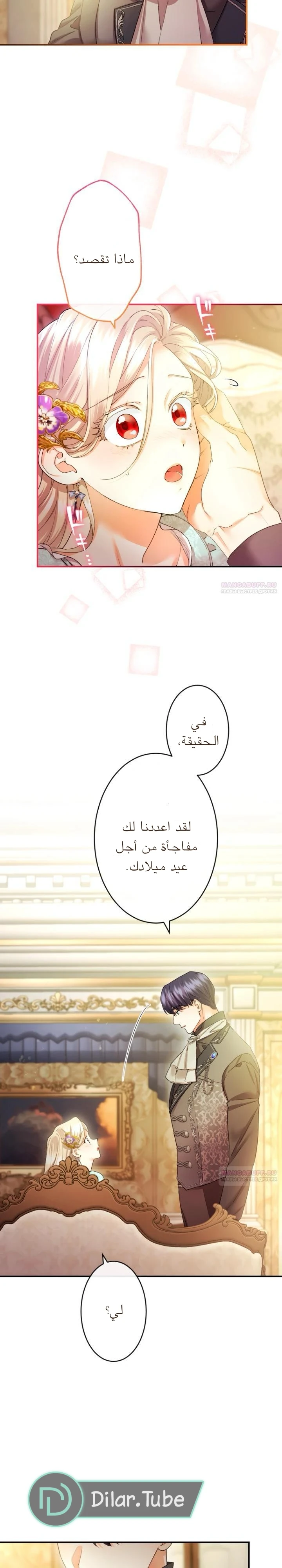 الصفحة 8