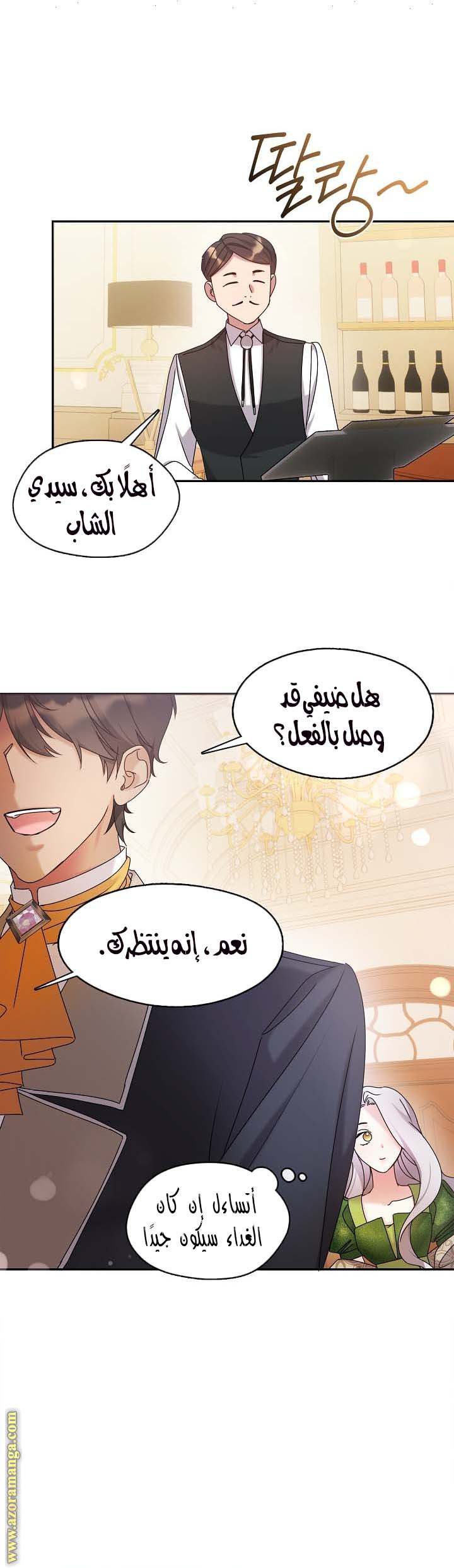 الصفحة 6