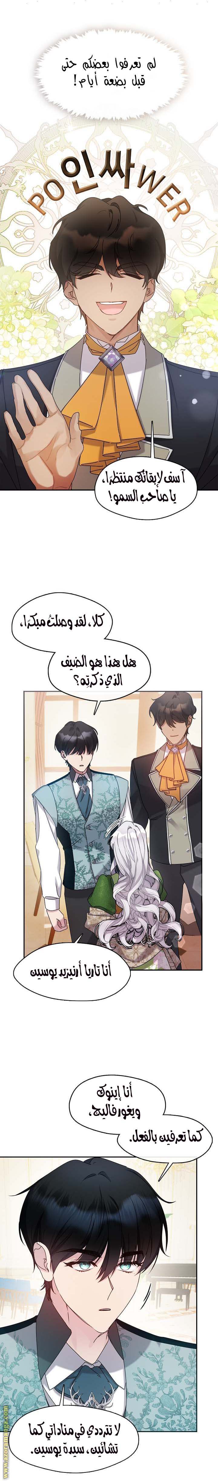 الصفحة 8