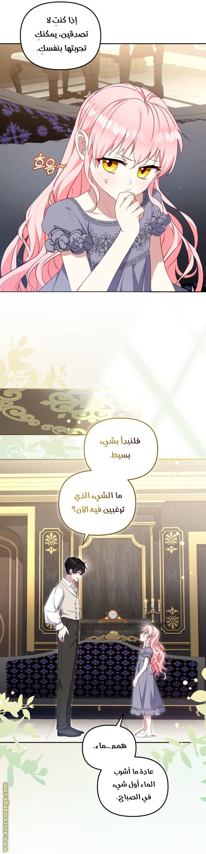 الصفحة 38