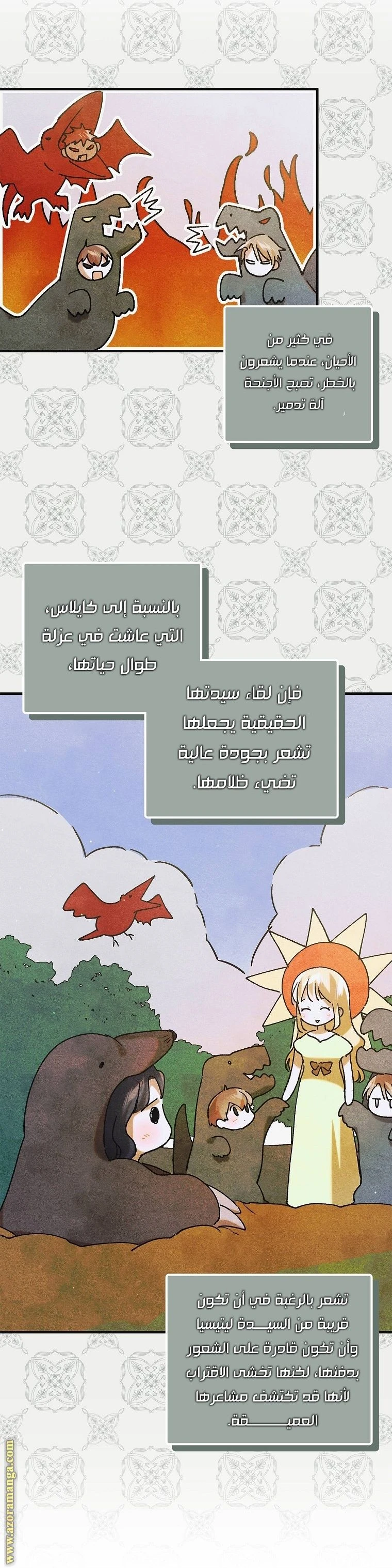 الصفحة 7