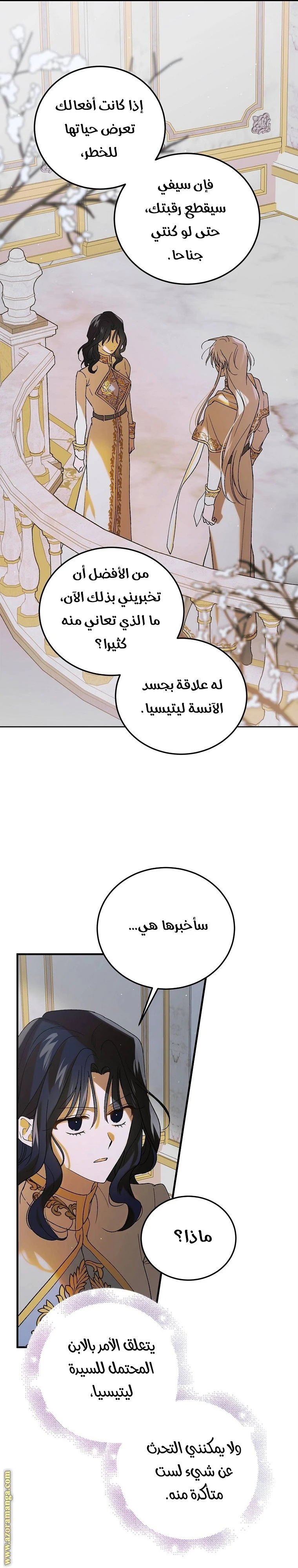 الصفحة 32