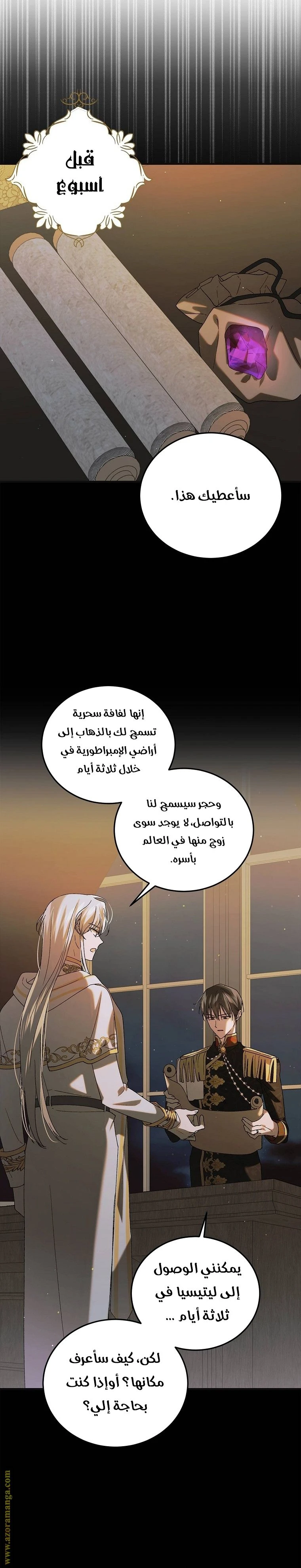 الصفحة 35