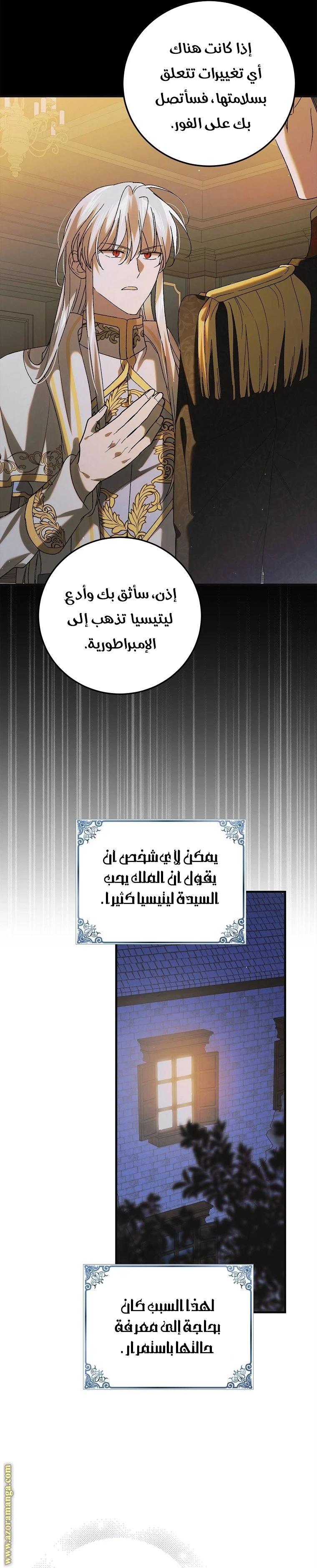 الصفحة 36