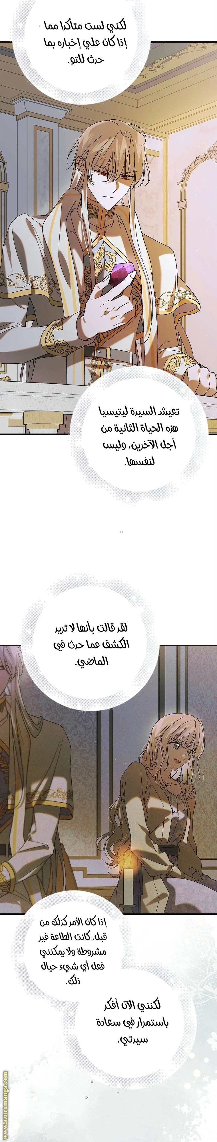 الصفحة 37