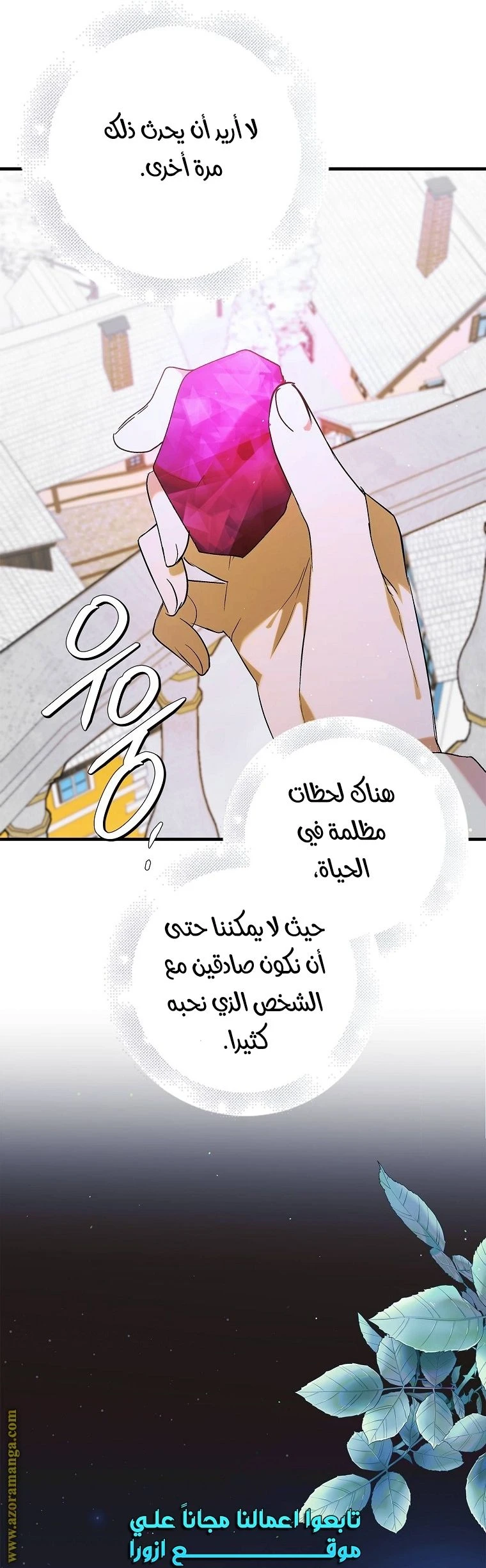 الصفحة 40