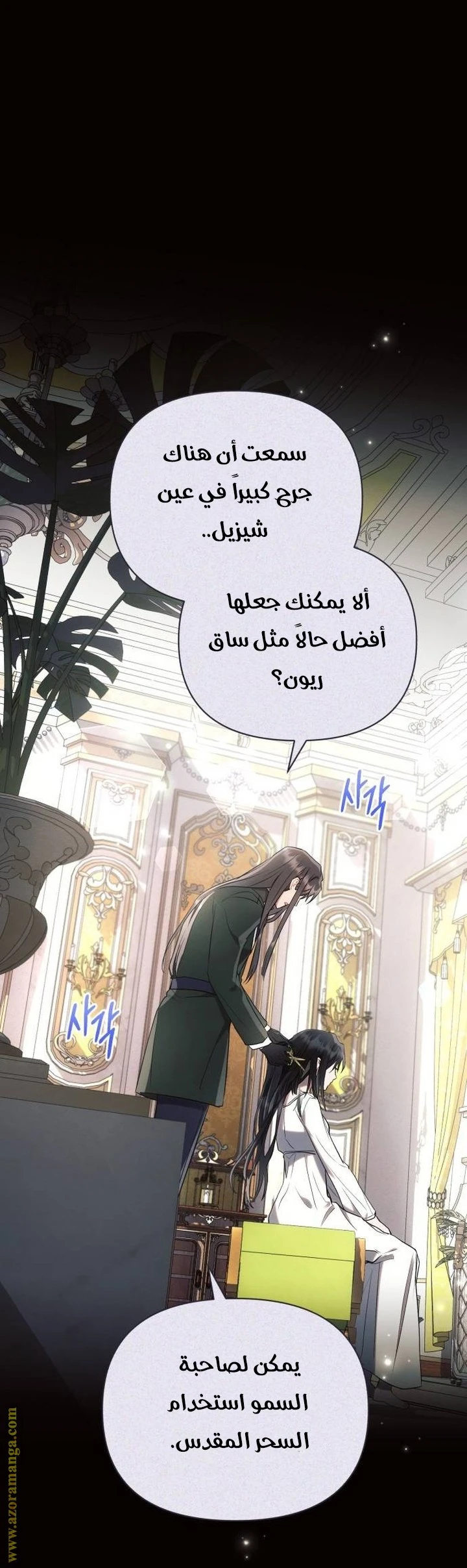 الصفحة 8