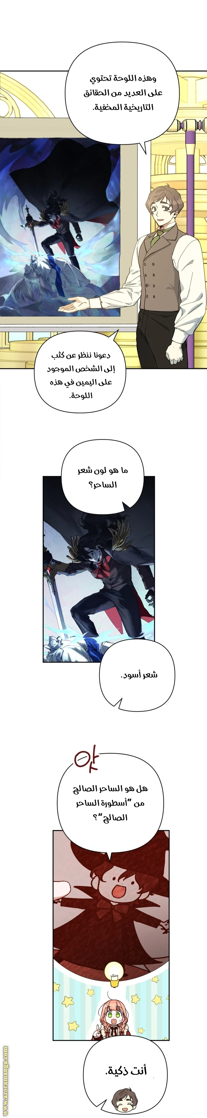 الصفحة 11