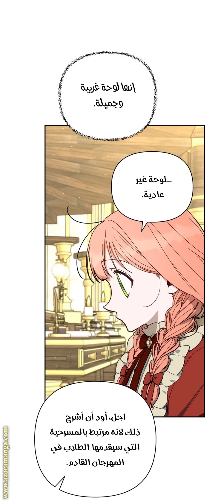 الصفحة 23