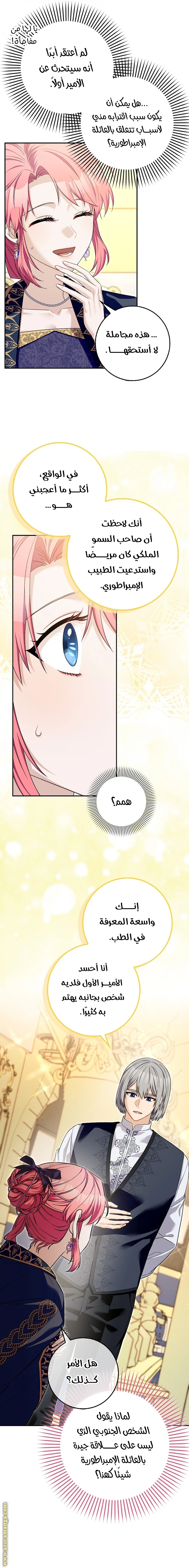 الصفحة 9