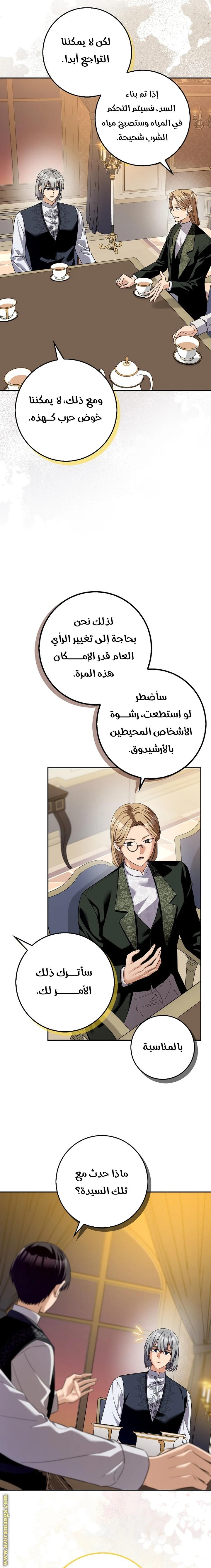 الصفحة 20
