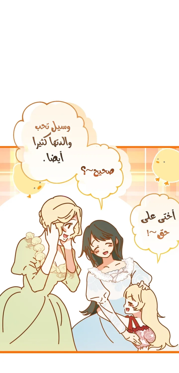 الصفحة 60