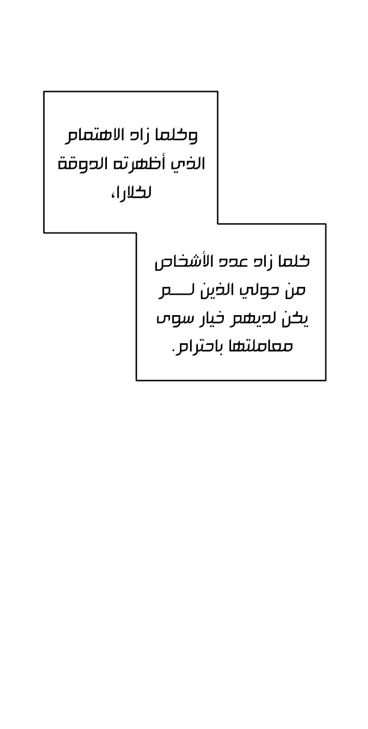 الصفحة 61