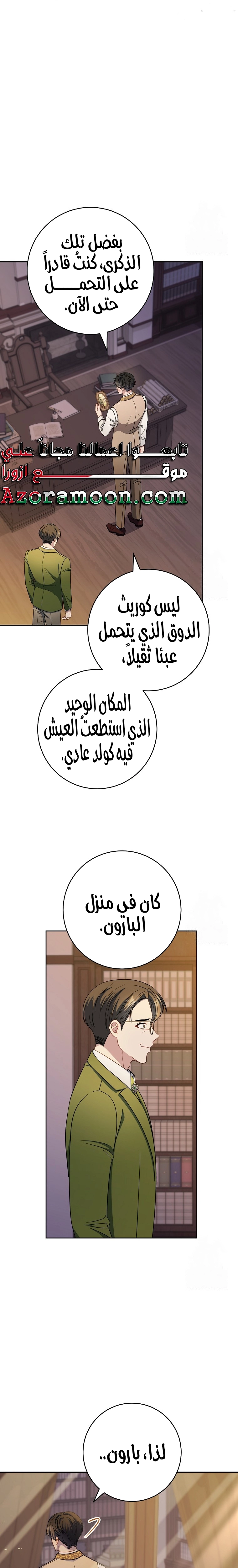 الصفحة 4