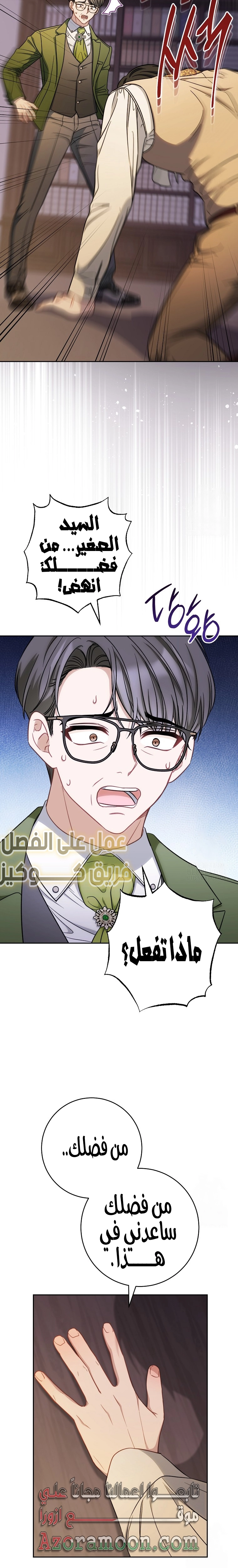 الصفحة 8