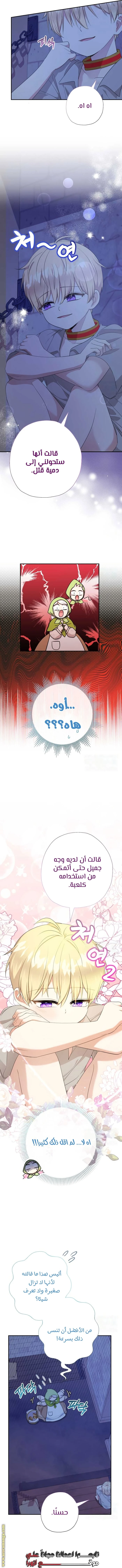 الصفحة 6