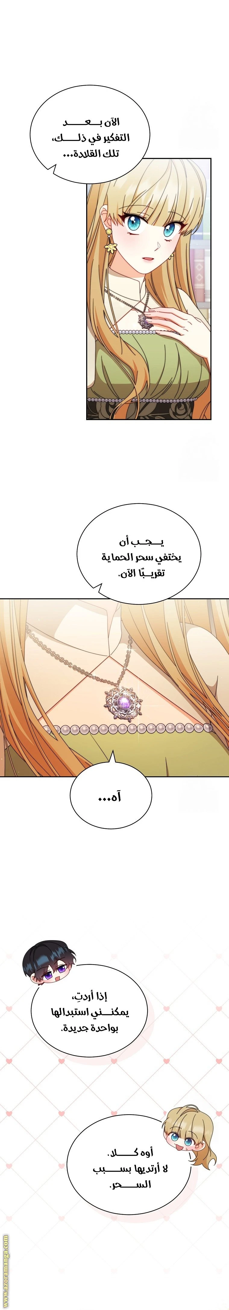 الصفحة 6