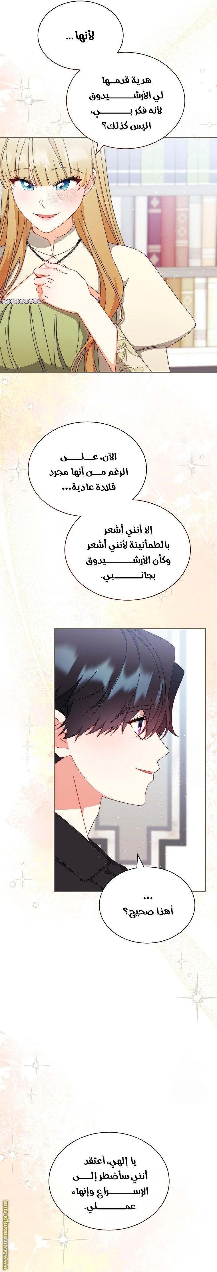 الصفحة 7