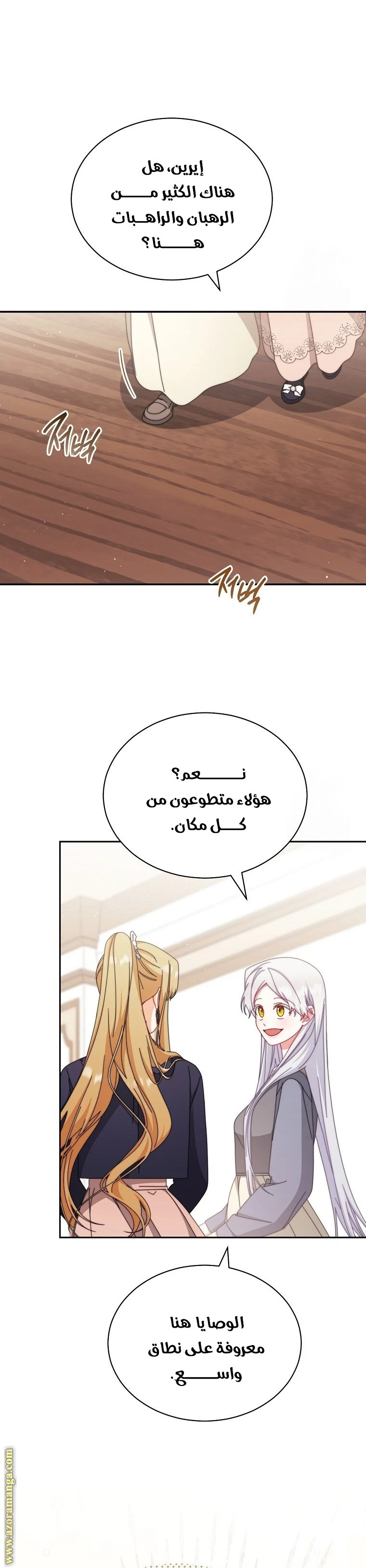 الصفحة 20