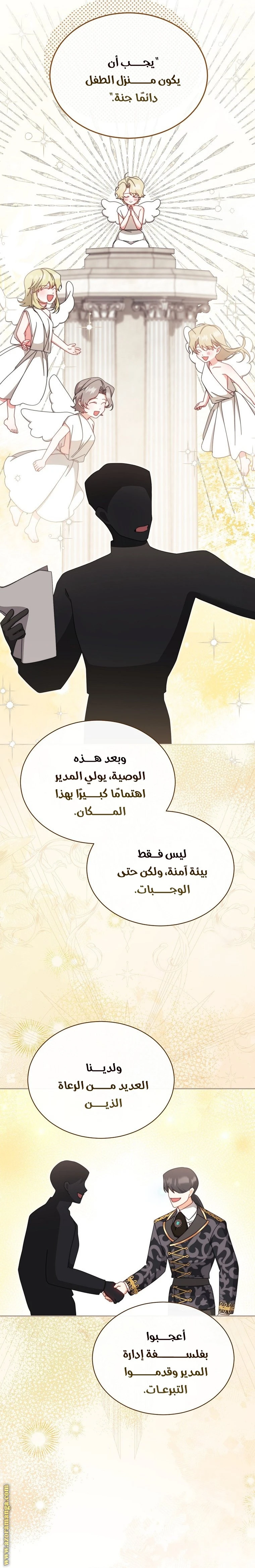 الصفحة 21