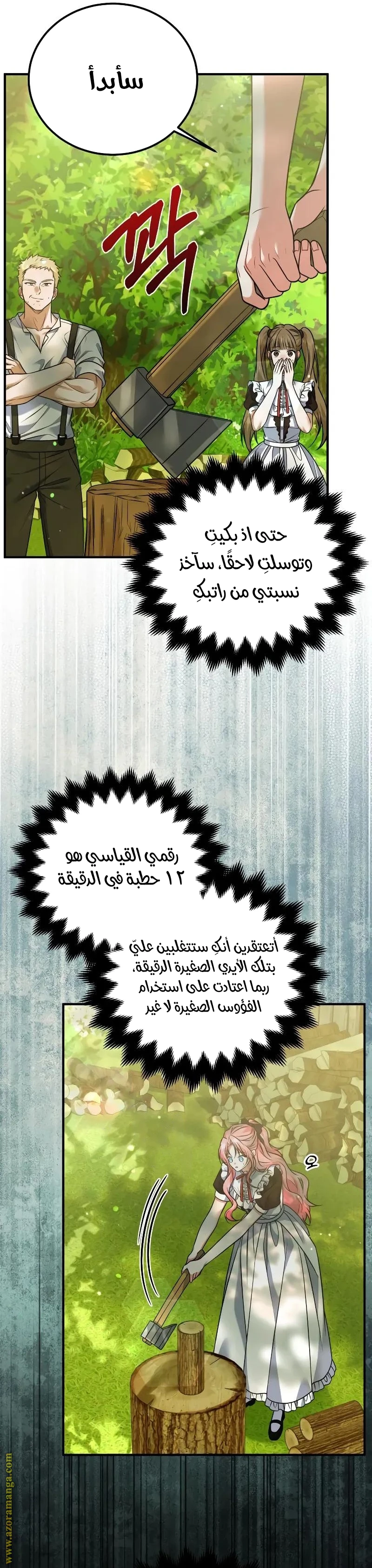 الصفحة 10