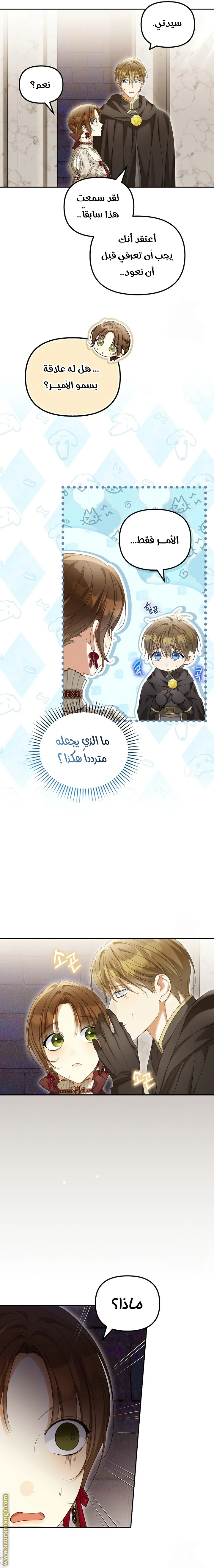 الصفحة 8