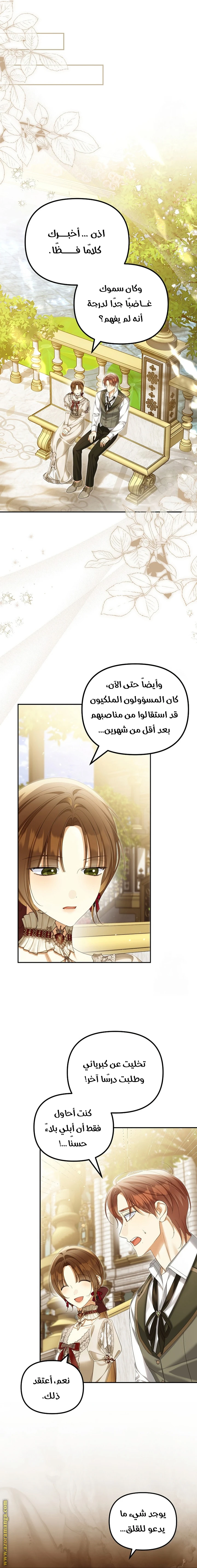 الصفحة 16