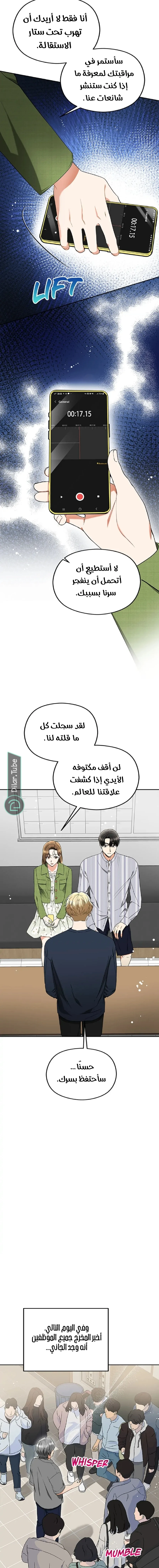 الصفحة 8