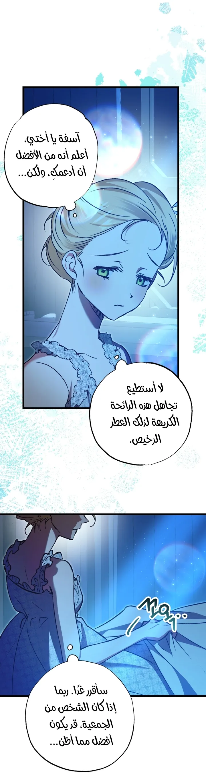 الصفحة 8
