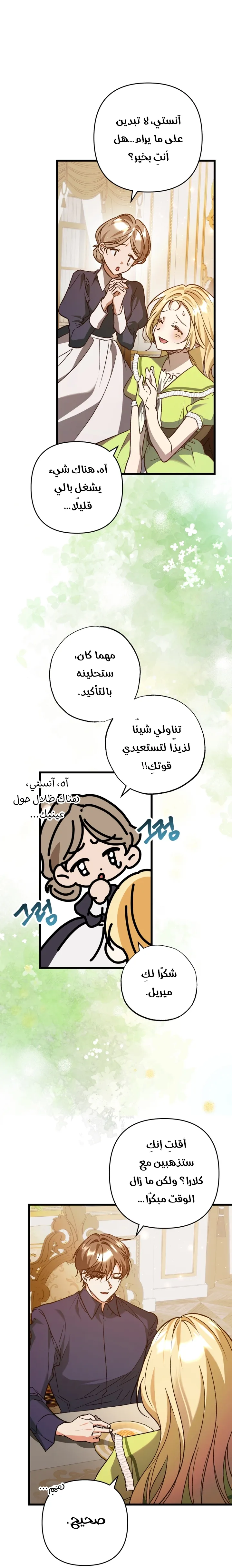 الصفحة 19