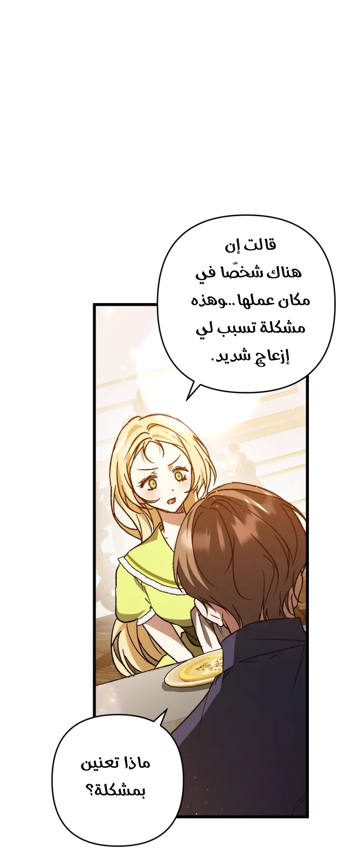 الصفحة 23