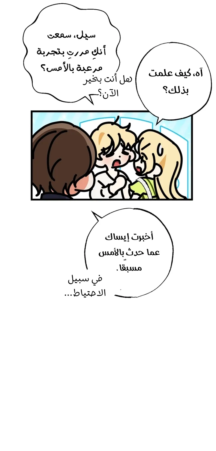 الصفحة 34