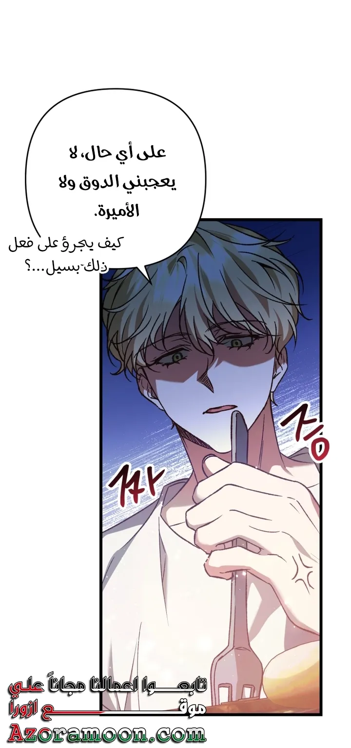 الصفحة 36