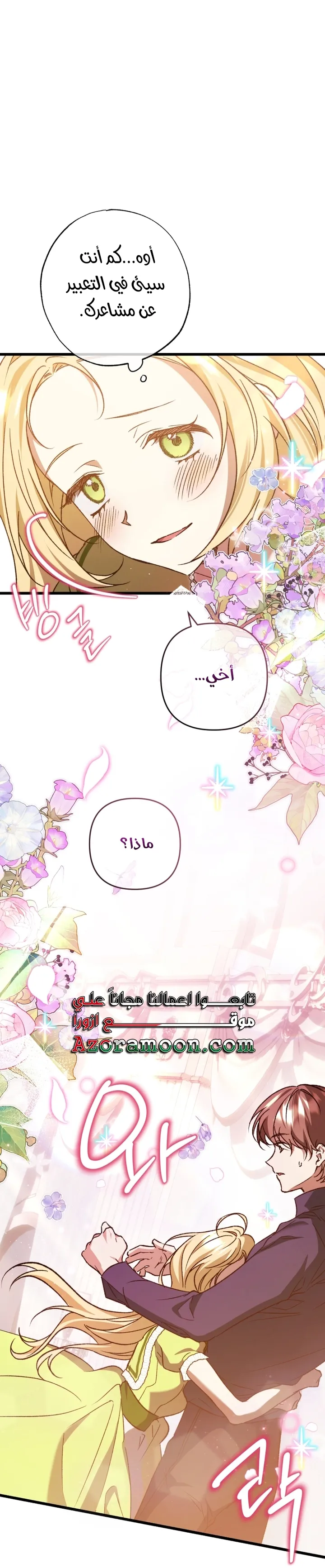 الصفحة 45