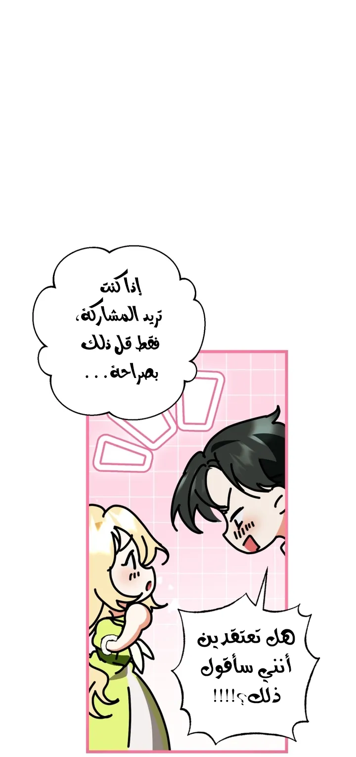 الصفحة 53