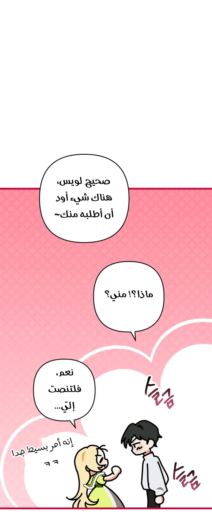 الصفحة 54