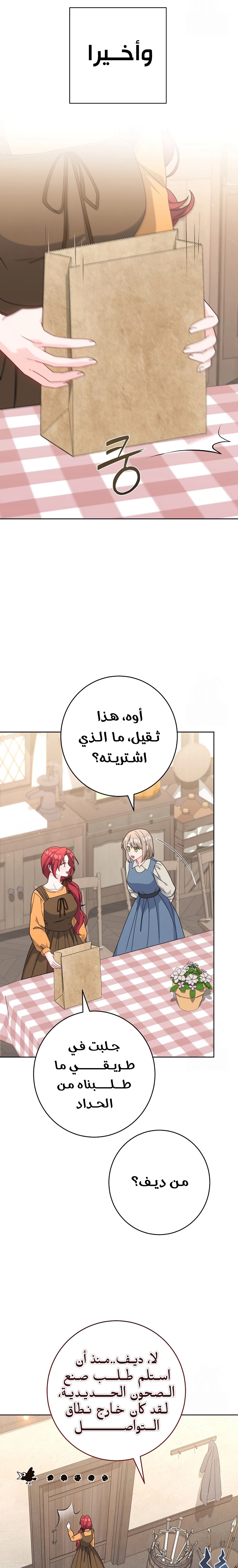 الصفحة 18