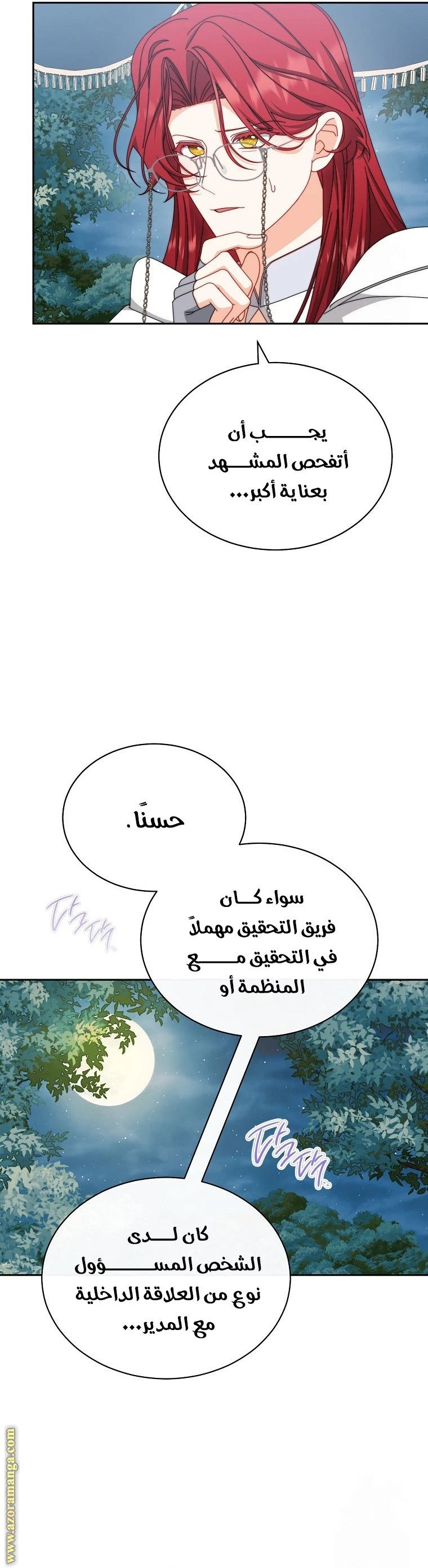 الصفحة 8
