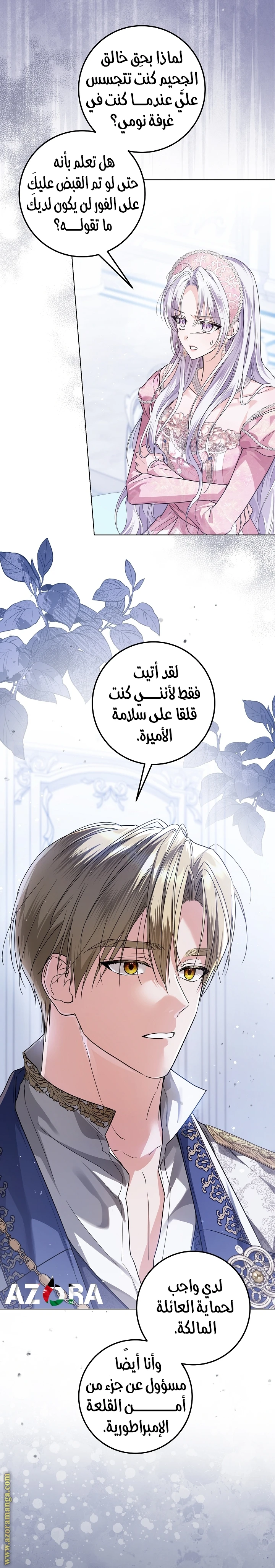 الصفحة 4