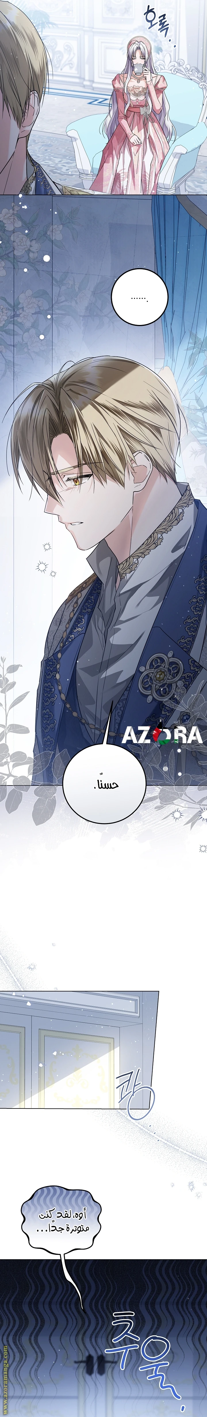 الصفحة 7