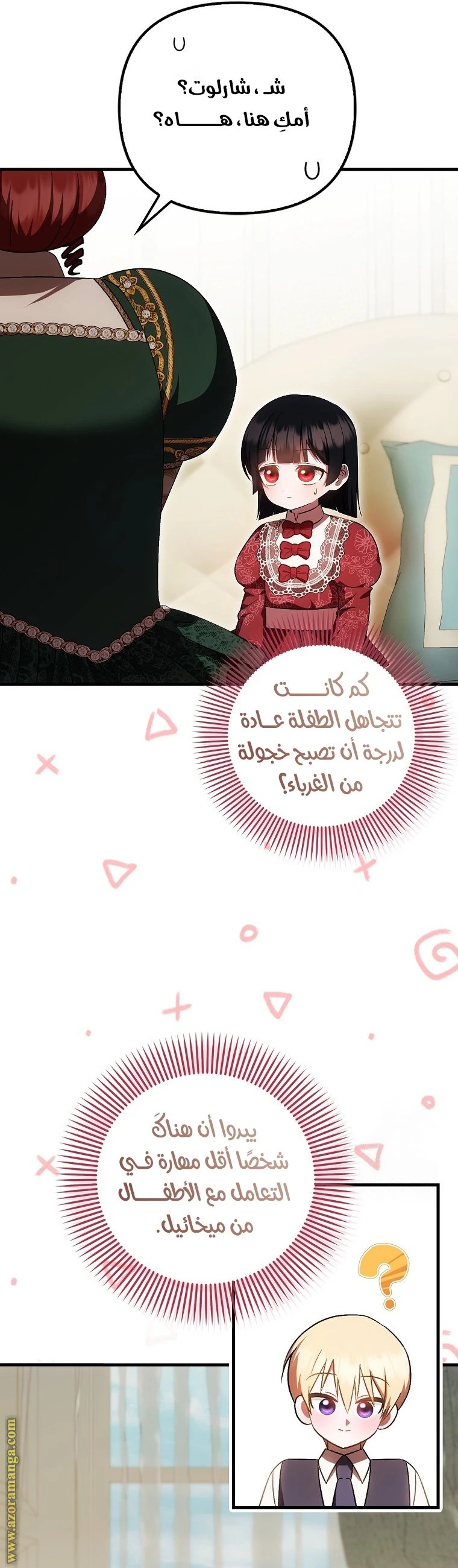 الصفحة 7
