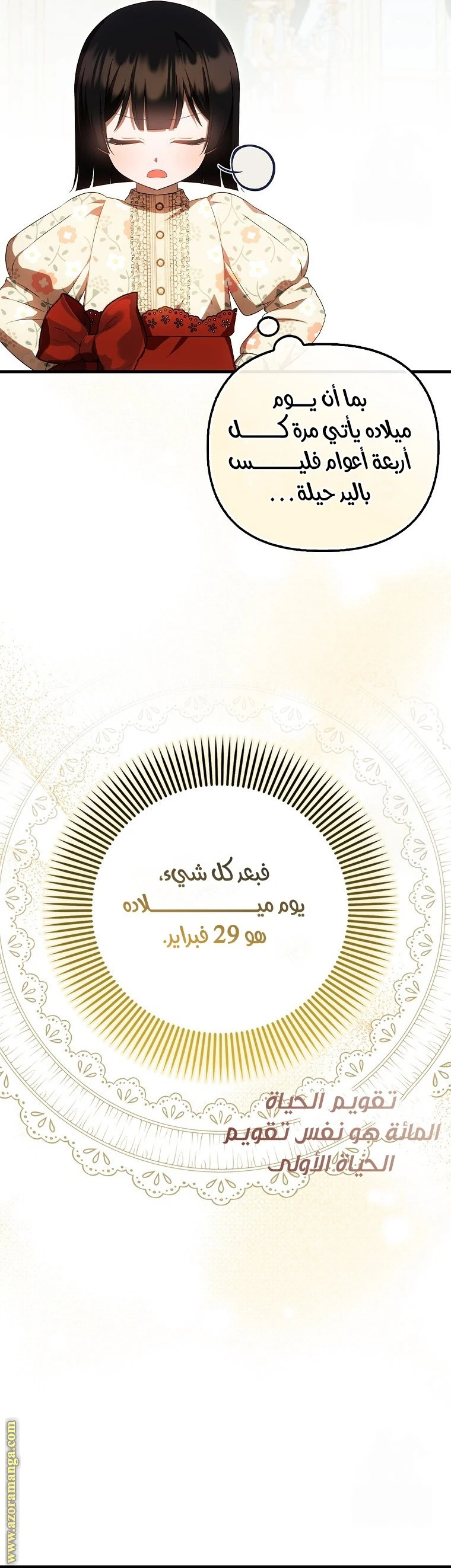 الصفحة 27