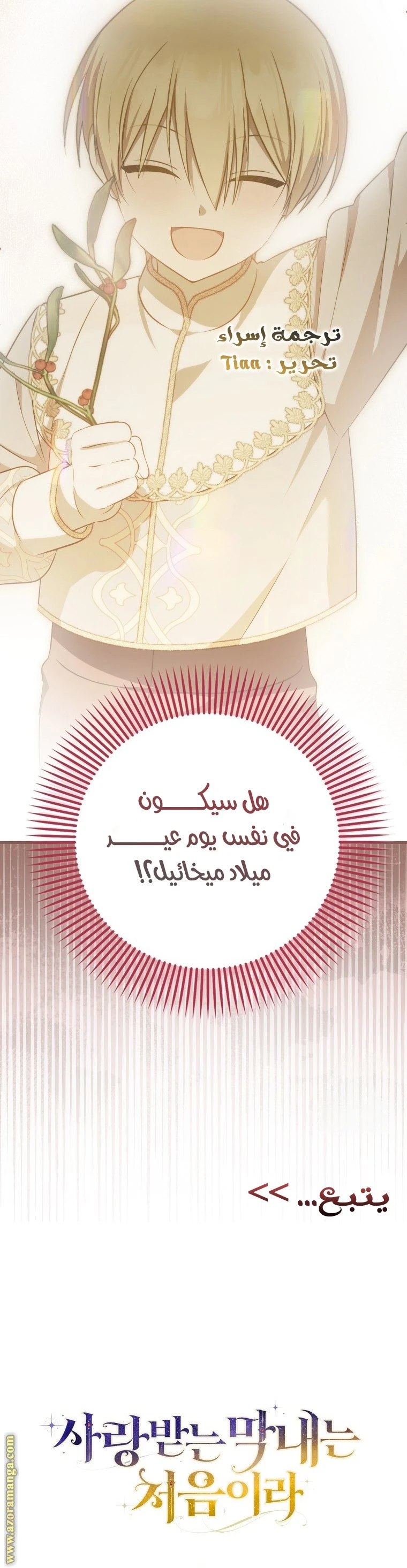 الصفحة 36