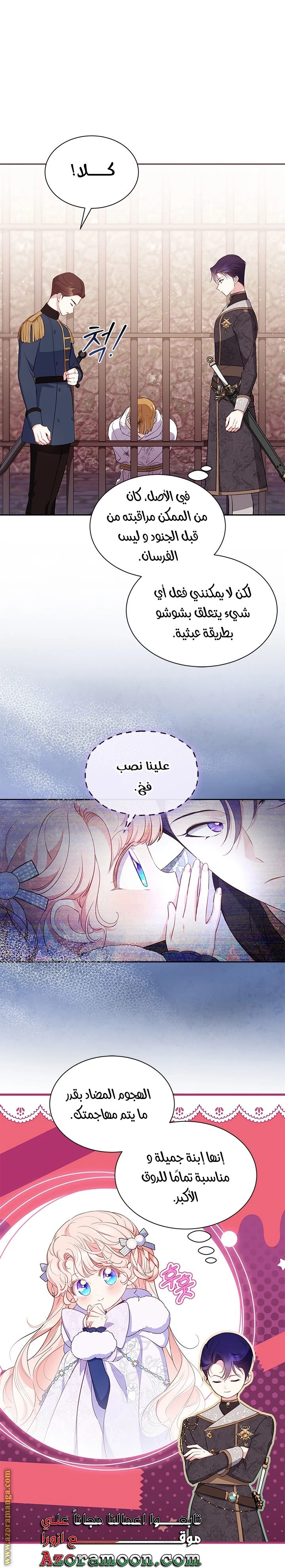الصفحة 12