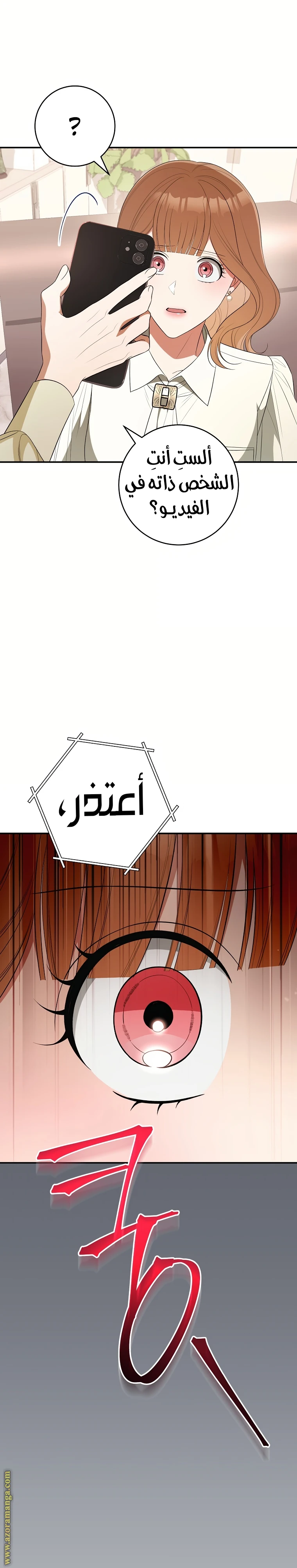 الصفحة 7