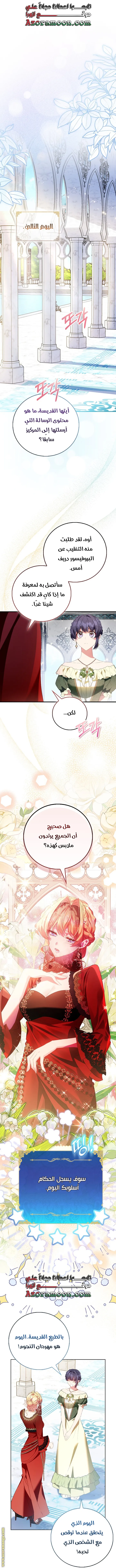 الصفحة 6
