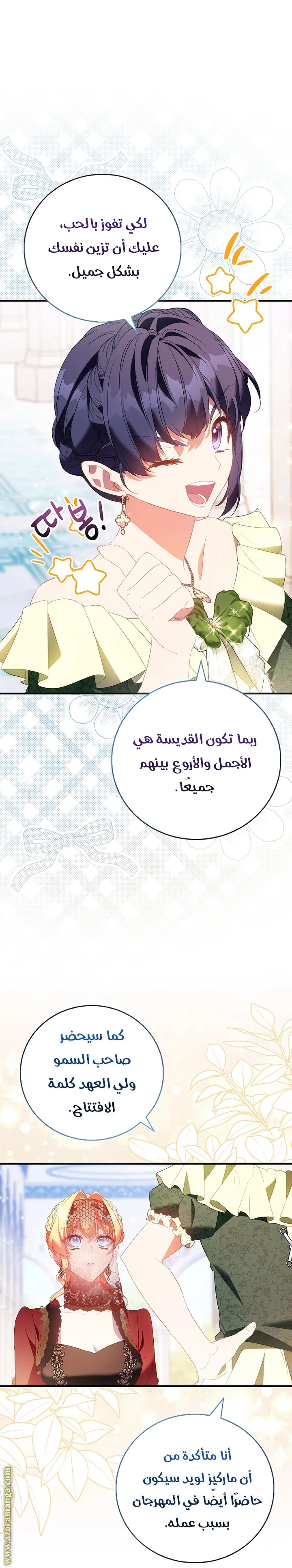 الصفحة 7