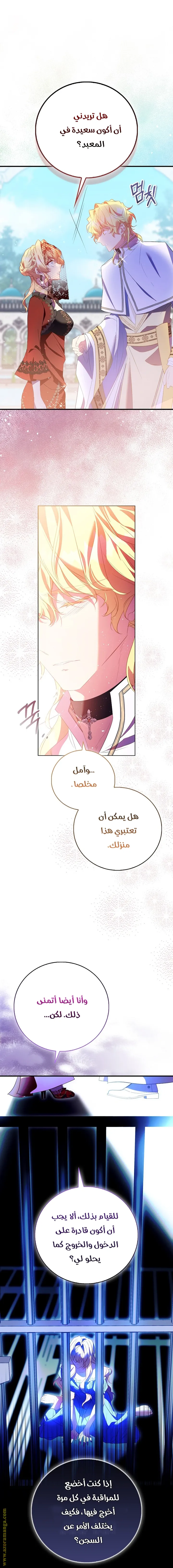 الصفحة 16