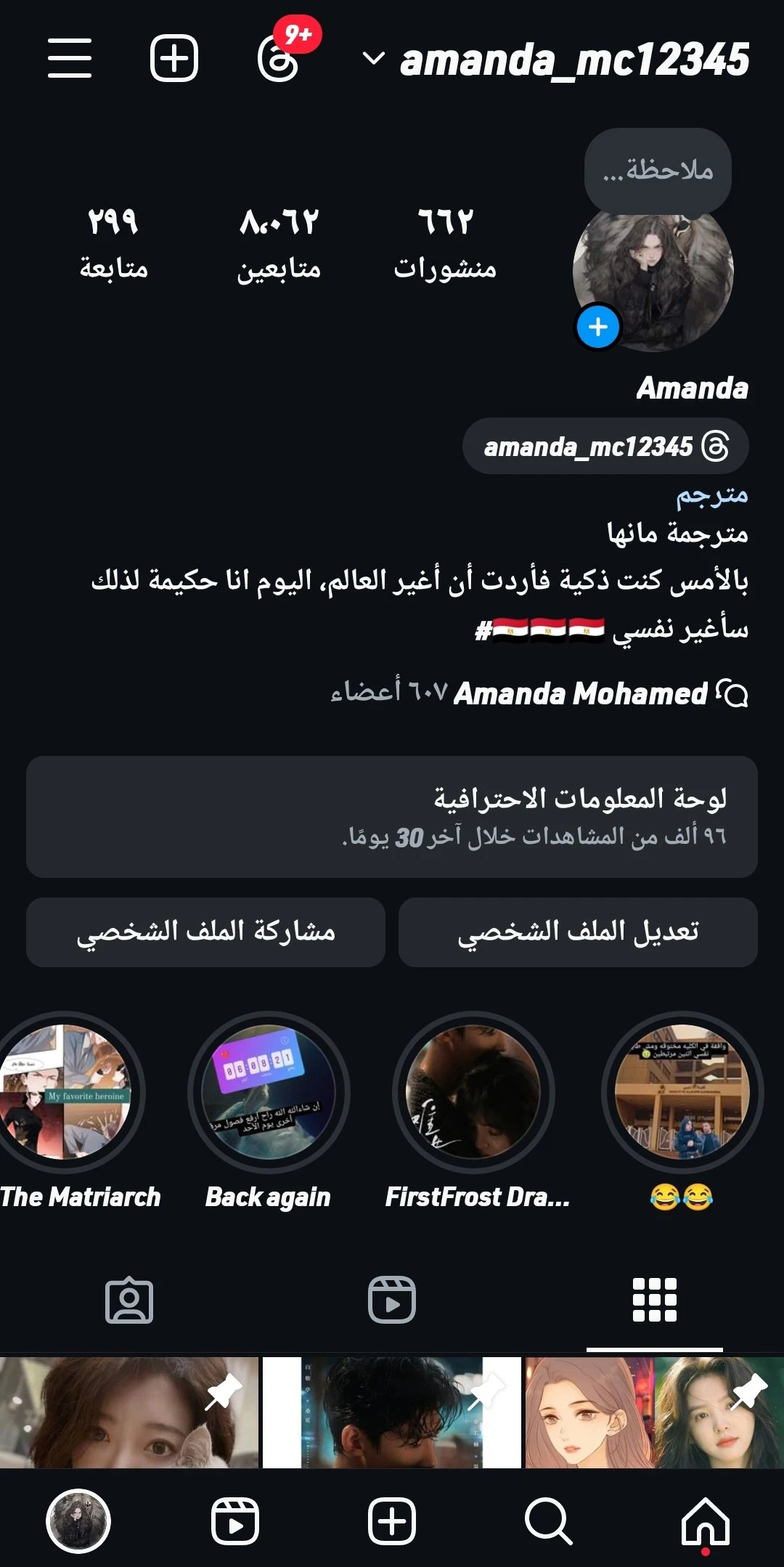 الصفحة 7